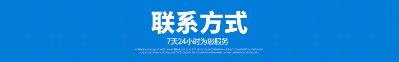 联系方式